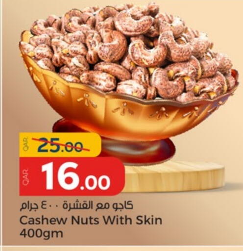 available at باريس هايبرماركت in قطر - الدوحة