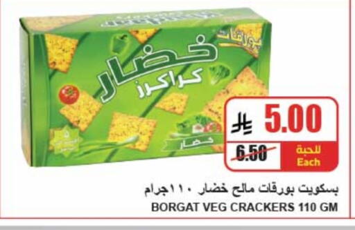 Biscuits in A Market, Saudi Arabia Offers - Saudi Arabia available at A Market in KSA, Saudi Arabia, Saudi - Riyadh