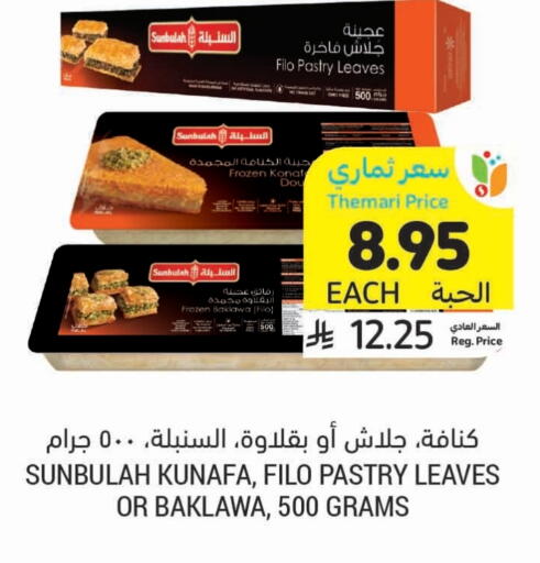 available at Tamimi Market in KSA, Saudi Arabia, Saudi - Riyadh