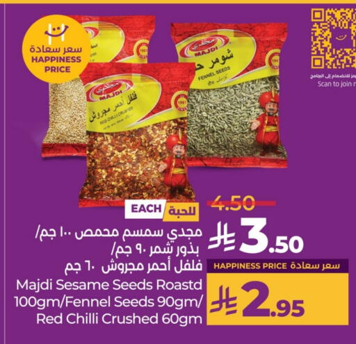 الملح، التوابل والمعجون in لولو هايبرماركت, المملكة العربية السعودية Offers - المملكة العربية السعودية بهارات available at لولو هايبرماركت in مملكة العربية السعودية, السعودية, سعودية - عنيزة