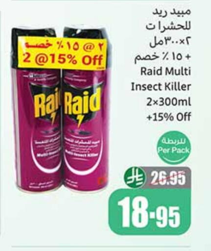 RAID available at Othaim Markets in KSA, Saudi Arabia, Saudi - Sakaka