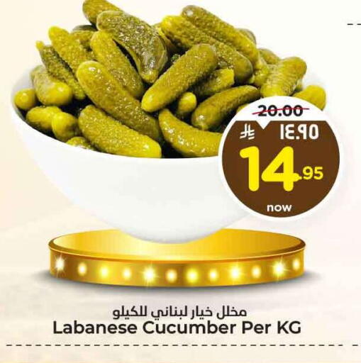 Cucumber available at Hyper Al Wafa in KSA, Saudi Arabia, Saudi - Mecca