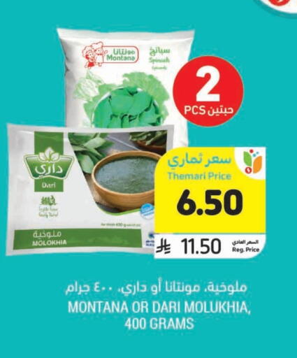 Spinach available at Tamimi Market in KSA, Saudi Arabia, Saudi - Dammam