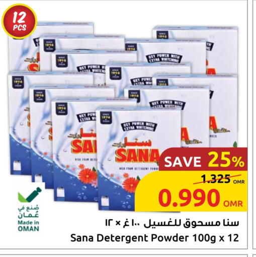 Detergent available at Sultan Center  in Oman - Sohar