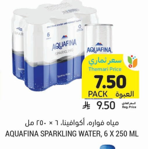 AQUAFINA available at Tamimi Market in KSA, Saudi Arabia, Saudi - Medina