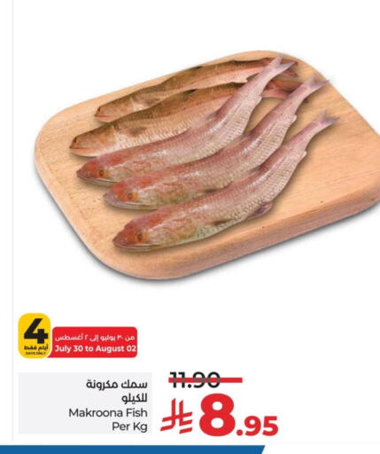 available at لولو هايبرماركت in مملكة العربية السعودية, السعودية, سعودية - حائل‎