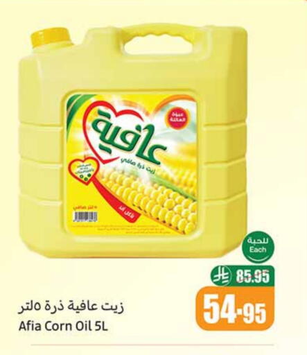 إندومي زيت الذرة available at أسواق عبد الله العثيم in مملكة العربية السعودية, السعودية, سعودية - سيهات