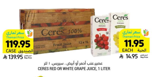 available at Tamimi Market in KSA, Saudi Arabia, Saudi - Abha
