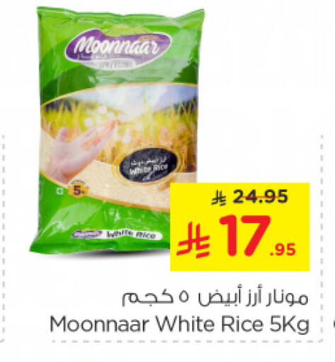 أرز أبيض available at نستو in مملكة العربية السعودية, السعودية, سعودية - المجمعة