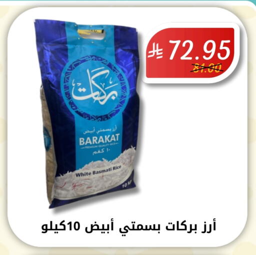 أرز بسمتي / برياني available at اي مارت in مملكة العربية السعودية, السعودية, سعودية - مكة المكرمة