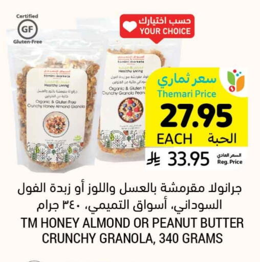 Honey available at Tamimi Market in KSA, Saudi Arabia, Saudi - Ar Rass