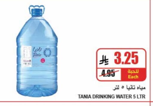 TANIA available at A Market in KSA, Saudi Arabia, Saudi - Riyadh