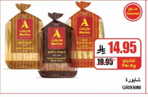 available at A Market in KSA, Saudi Arabia, Saudi - Riyadh
