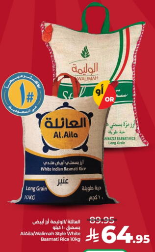 Sella / Mazza Rice available at LULU Hypermarket in KSA, Saudi Arabia, Saudi - Unayzah