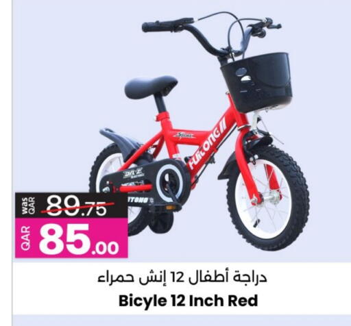 available at Ansar Gallery in Qatar - Al Khor