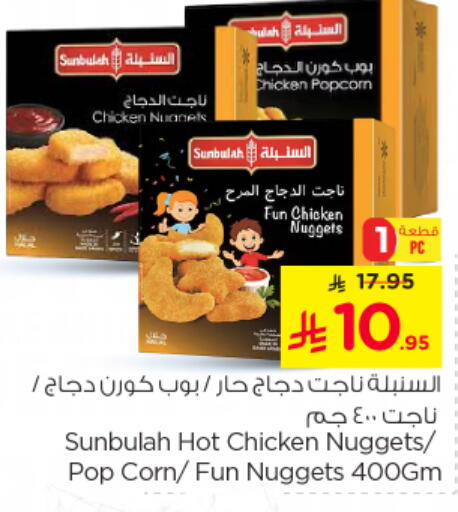 available at Nesto in KSA, Saudi Arabia, Saudi - Al Majmaah