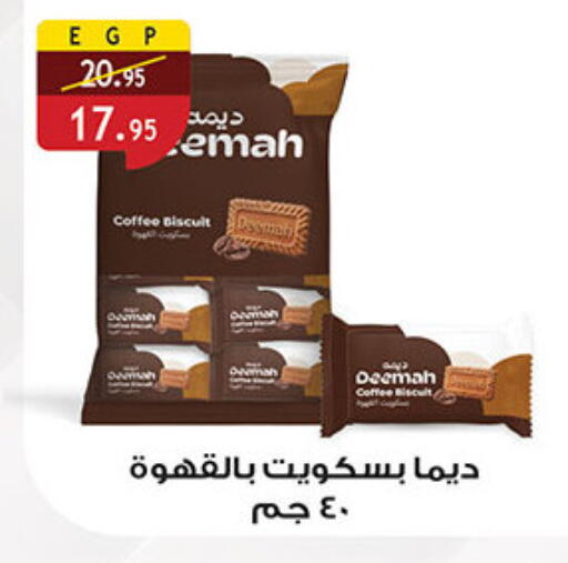 available at Al Rayah Market   in Egypt - Cairo