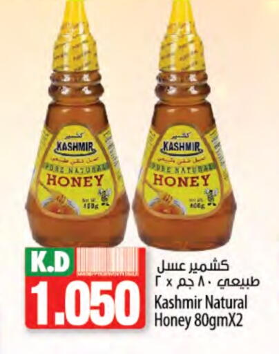 عسل available at مانجو هايبرماركت in الكويت - محافظة الأحمدي