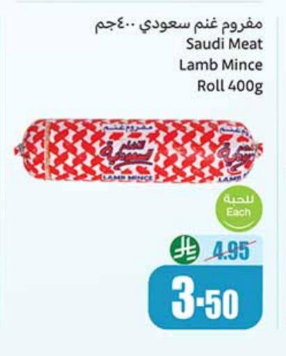 available at Othaim Markets in KSA, Saudi Arabia, Saudi - Rafha