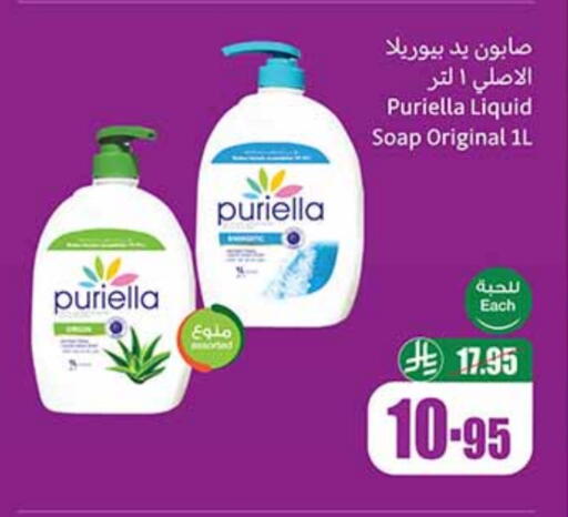 available at Othaim Markets in KSA, Saudi Arabia, Saudi - Rafha