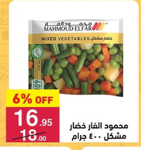 available at Mahmoud El Far in Egypt - Cairo