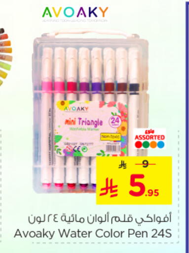 School & Stationary in Nesto, Saudi Arabia Offers - Saudi Arabia available at Nesto in KSA, Saudi Arabia, Saudi - Jubail