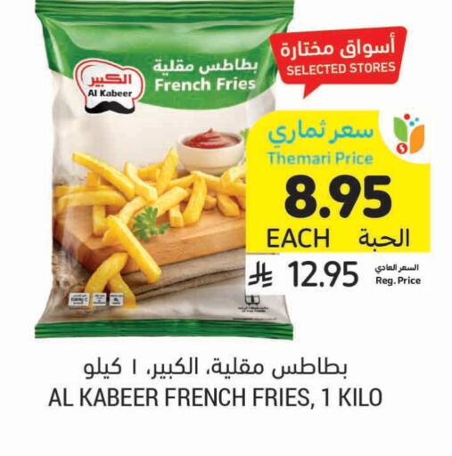 AL KABEER available at Tamimi Market in KSA, Saudi Arabia, Saudi - Riyadh
