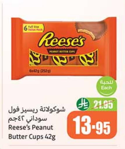 available at Othaim Markets in KSA, Saudi Arabia, Saudi - Al Bahah