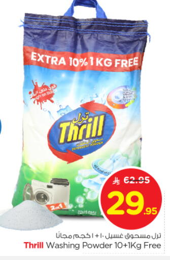 Detergent available at Nesto in KSA, Saudi Arabia, Saudi - Al Hasa
