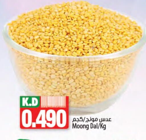 Mango available at مانجو هايبرماركت in الكويت - محافظة الجهراء