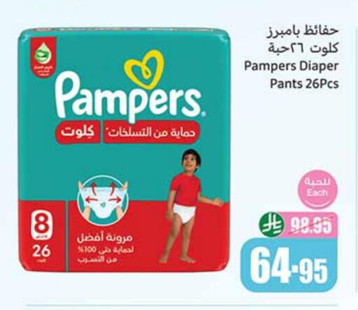 Pampers available at Othaim Markets in KSA, Saudi Arabia, Saudi - Yanbu