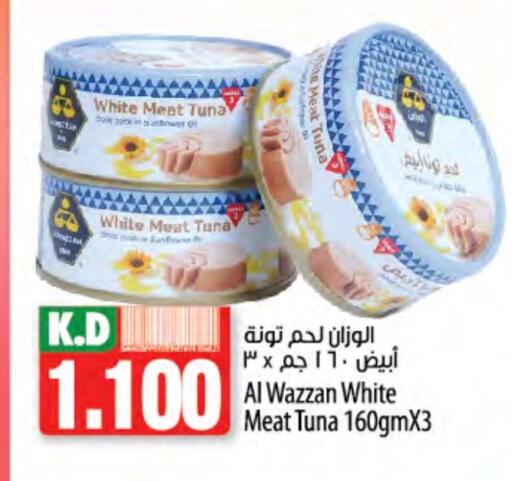 تونة - معلب available at مانجو هايبرماركت in الكويت - محافظة الأحمدي