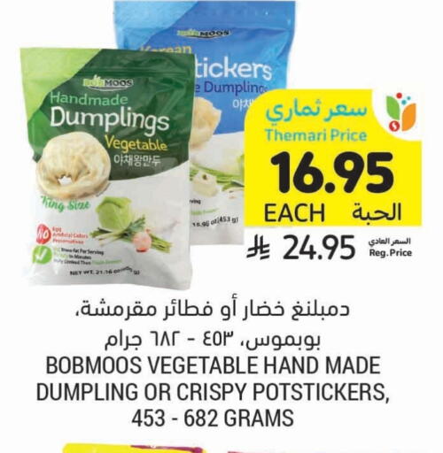 available at Tamimi Market in KSA, Saudi Arabia, Saudi - Al Khobar