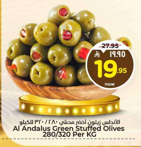 available at Hyper Al Wafa in KSA, Saudi Arabia, Saudi - Ta'if