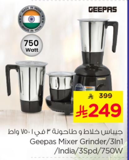 GEEPAS Mixer / Grinder available at Nesto in KSA, Saudi Arabia, Saudi - Buraidah