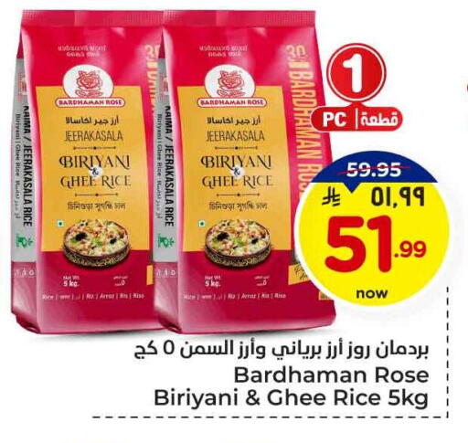 أرز بسمتي / برياني available at هايبر الوفاء in مملكة العربية السعودية, السعودية, سعودية - مكة المكرمة