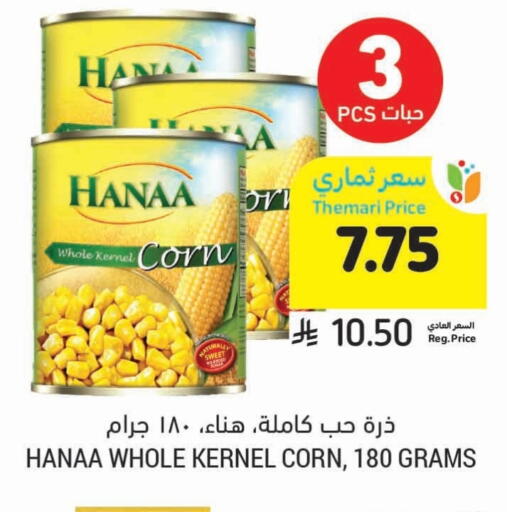 العربي available at أسواق التميمي in مملكة العربية السعودية, السعودية, سعودية - سيهات