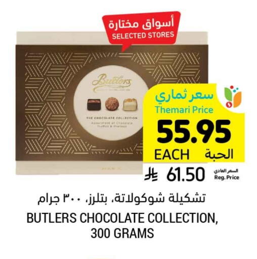 available at Tamimi Market in KSA, Saudi Arabia, Saudi - Hafar Al Batin