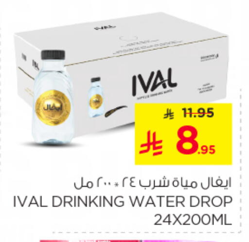 IVAL available at Nesto in KSA, Saudi Arabia, Saudi - Buraidah