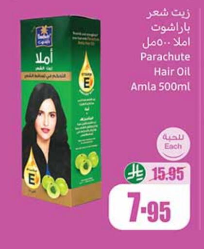 PARACHUTE Hair Oil available at Othaim Markets in KSA, Saudi Arabia, Saudi - Khafji