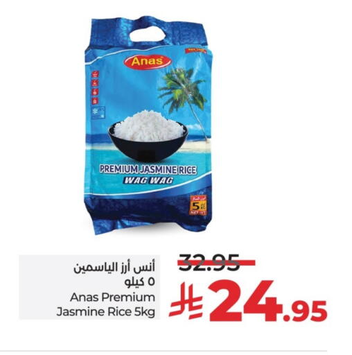 أرز ياسمين available at لولو هايبرماركت in مملكة العربية السعودية, السعودية, سعودية - عنيزة