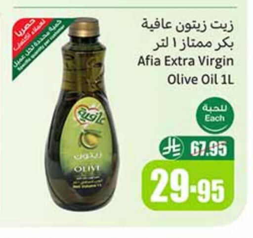 AFIA Virgin Olive Oil available at Othaim Markets in KSA, Saudi Arabia, Saudi - Arar