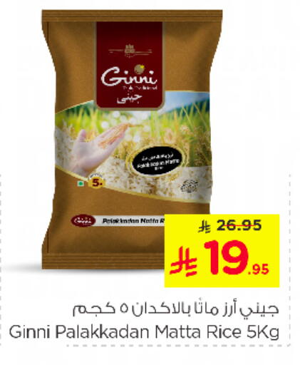Matta Rice available at Nesto in KSA, Saudi Arabia, Saudi - Dammam