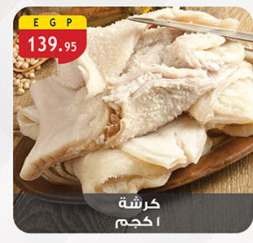 available at Al Rayah Market   in Egypt - Cairo