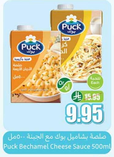PUCK available at Othaim Markets in KSA, Saudi Arabia, Saudi - Riyadh