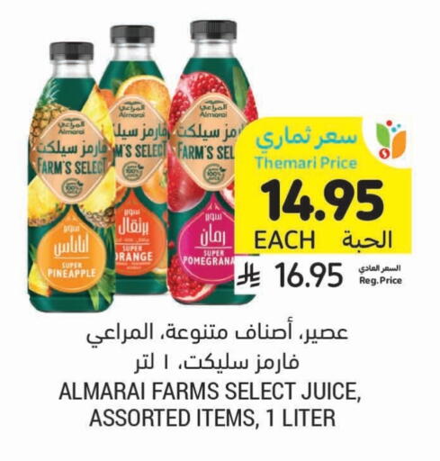 ALMARAI available at Tamimi Market in KSA, Saudi Arabia, Saudi - Hafar Al Batin