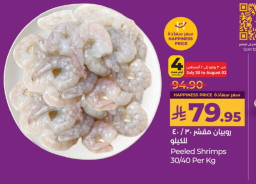 available at لولو هايبرماركت in مملكة العربية السعودية, السعودية, سعودية - حائل‎
