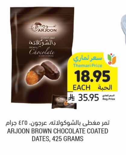 available at أسواق التميمي in مملكة العربية السعودية, السعودية, سعودية - أبها