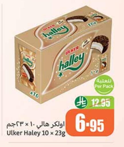 available at Othaim Markets in KSA, Saudi Arabia, Saudi - Qatif