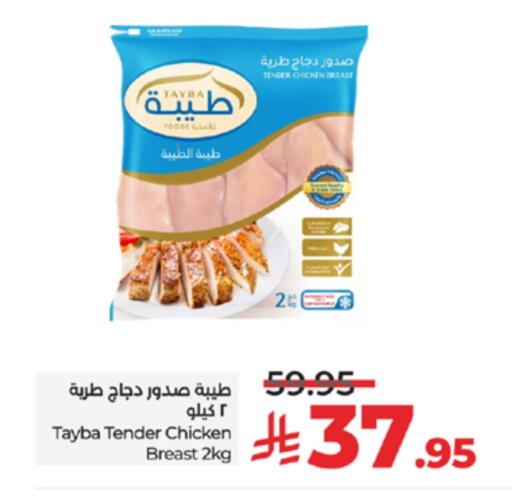 TAYBA Chicken Breast available at LULU Hypermarket in KSA, Saudi Arabia, Saudi - Yanbu